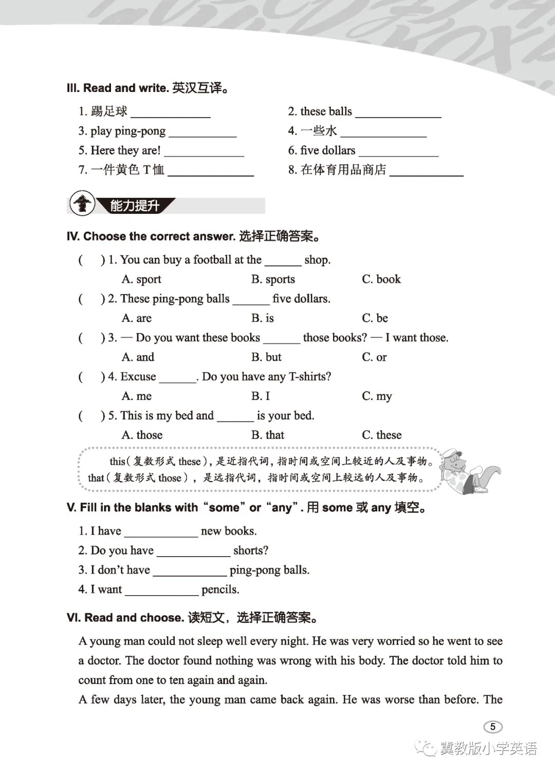 借助运动心理学家指导篮球运动员减压的方案_1